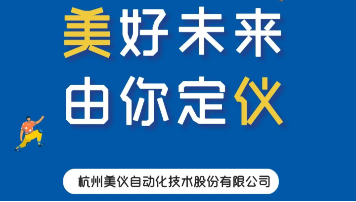 校園招聘丨大四（七）的你，是時候展現(xiàn)真正的實力了！